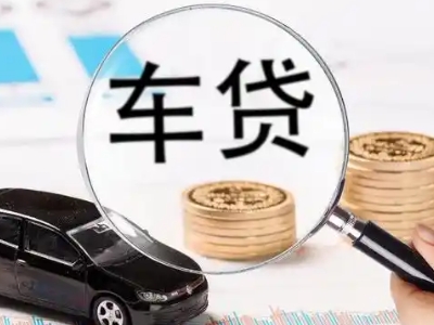 顺德车辆抵押贷款什么情况会被认定为是违规?